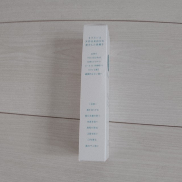 キラルン ハミガキ ペーストタイプ コスメ/美容のオーラルケア(歯磨き粉)の商品写真