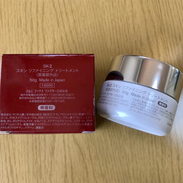 SK-II(エスケーツー)のSK-II スキンリファイニングトリートメント コスメ/美容のスキンケア/基礎化粧品(美容液)の商品写真