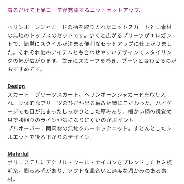 PLST(プラステ)のミミ様専用！♥️PLST♥️ジャガードニットスカートセットアップ。Ｓ レディースのレディース その他(セット/コーデ)の商品写真