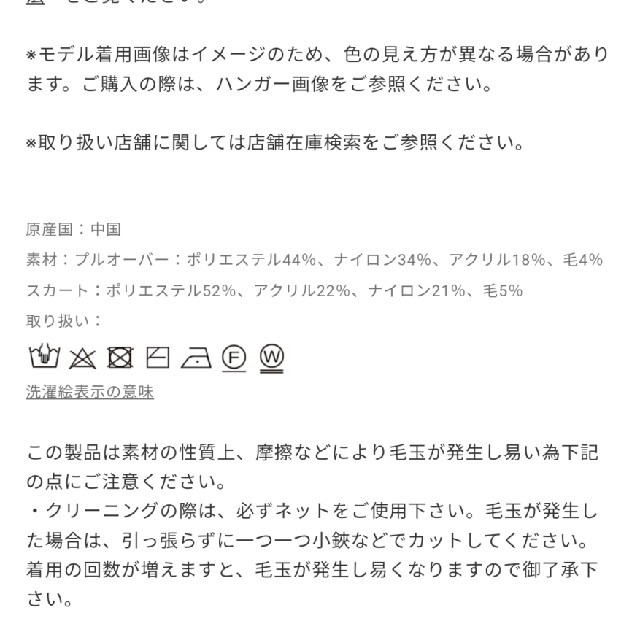 PLST(プラステ)のミミ様専用！♥️PLST♥️ジャガードニットスカートセットアップ。Ｓ レディースのレディース その他(セット/コーデ)の商品写真