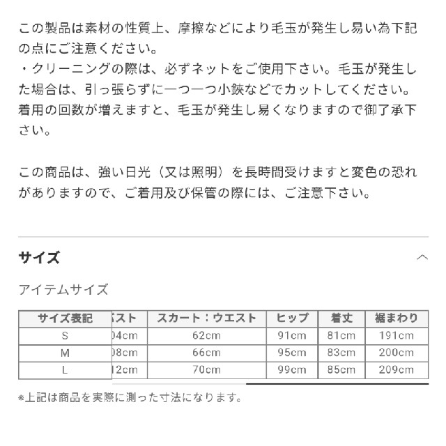 PLST(プラステ)のミミ様専用！♥️PLST♥️ジャガードニットスカートセットアップ。Ｓ レディースのレディース その他(セット/コーデ)の商品写真