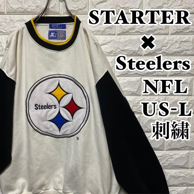 STARTER】NFL スティーラーズ 90's 刺繍 スウェット スターターの通販 ...