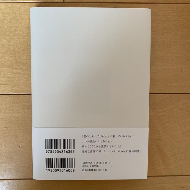 風の便り エンタメ/ホビーの本(文学/小説)の商品写真