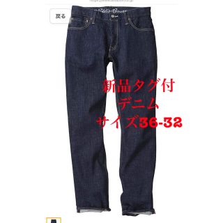 Eddie Bauer BOOT CUT ユーズト加工デニム　サイズ33×32