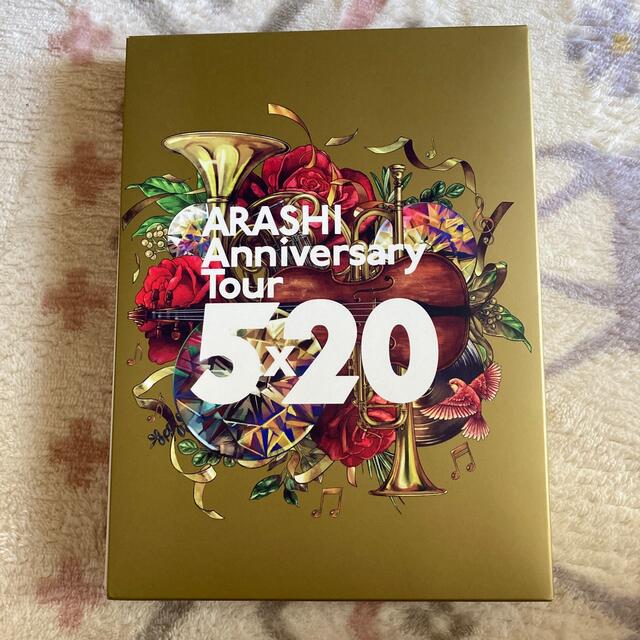 嵐(アラシ)の嵐 5×20 AnniversaryTour ライブDVD/Blu-ray エンタメ/ホビーのDVD/ブルーレイ(アイドル)の商品写真