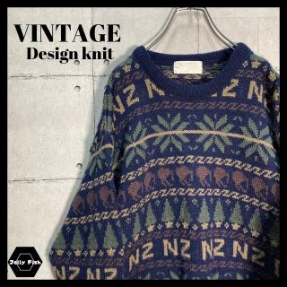 アートヴィンテージ(ART VINTAGE)の【希少】VINTAGE ノルディック柄 ウールニットセーター ニュージーランド製(ニット/セーター)