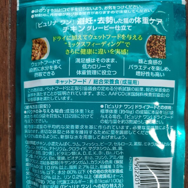 Nestle(ネスレ)のビュリナワン　チキングレービー仕立て その他のペット用品(ペットフード)の商品写真