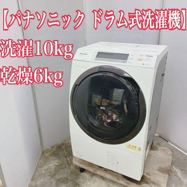 Panasonic(パナソニック)のパナソニック　ドラム式洗濯機　洗濯10kg　乾燥6kg スマホ/家電/カメラの生活家電(洗濯機)の商品写真