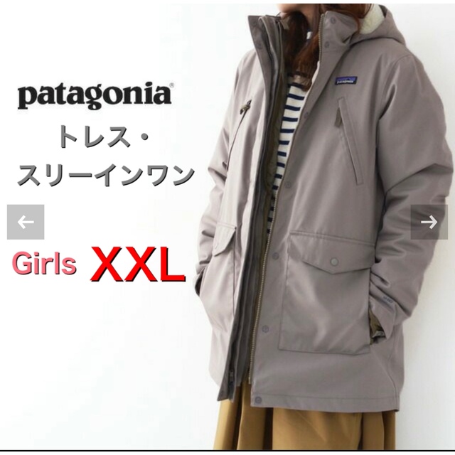 patagonia(パタゴニア)のトレス・スリーインワン・パーカー　パタゴニア レディースのジャケット/アウター(ダウンコート)の商品写真