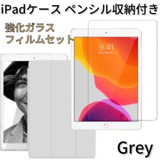 iPad 背面 クリアケース ペン収納 カバー ガラスフィルム　セット(その他)