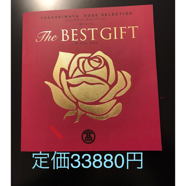 タカシマヤ　カタログギフト　The BEST GIFT WVコース高級カタログギフト