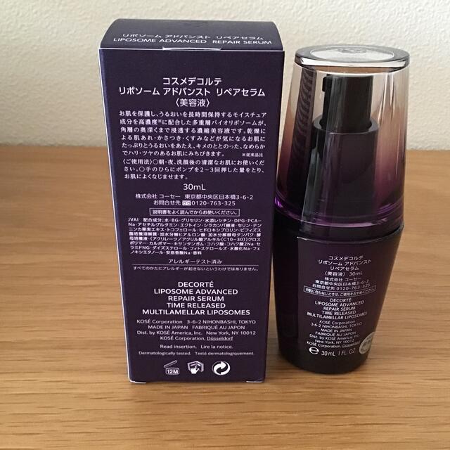いただきあ】 COSME DECORTE - KOSE コスメデコルテ リポソーム アドバンストリペアセラム 100mlの通販 by Wes's shop|コスメデコルテならラクマ いただきあ - shineray.com.br いただきあ】 COSME DECORTE - KOSE コスメデコルテ リポソーム アドバンストリペアセラム 100mlの通販 by Wes's shop|コスメデコルテならラクマ いただきあ - shineray.com.br