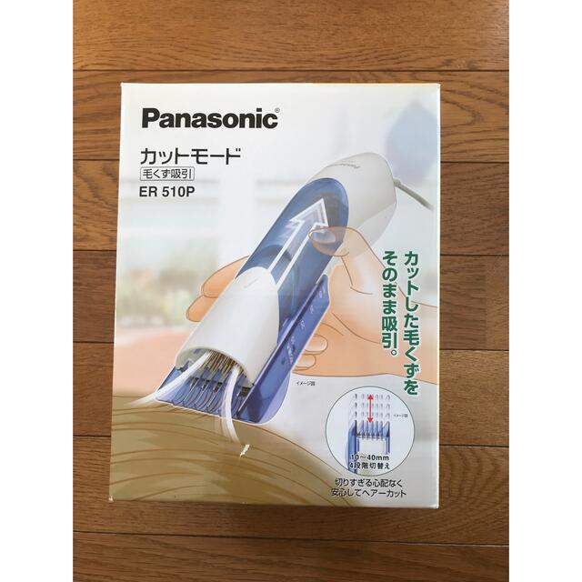 Panasonic(パナソニック)のPanasonic カットモード　バリカン コスメ/美容のヘアケア/スタイリング(その他)の商品写真