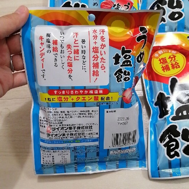 うめ塩飴　4袋セット 食品/飲料/酒の食品(菓子/デザート)の商品写真