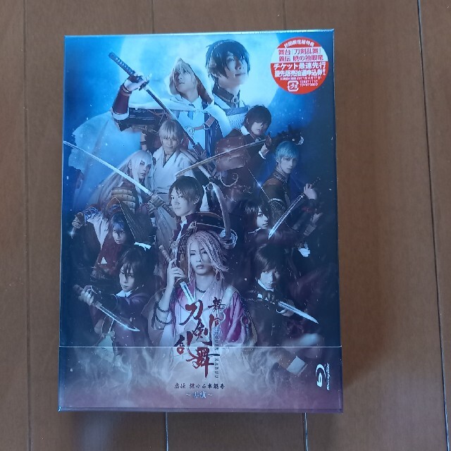 舞台『刀剣乱舞』虚伝 燃ゆる本能寺 ～再演～ Blu-ray - 舞台/ミュージカル