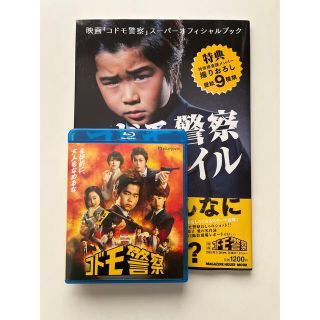 コドモ警察　Blu-ray　BOX Blu-ray(TVドラマ)