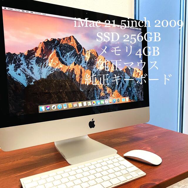 iMac 21.5 (Late 2009) SSD 1TB メモリ12GB増設 - タブレット