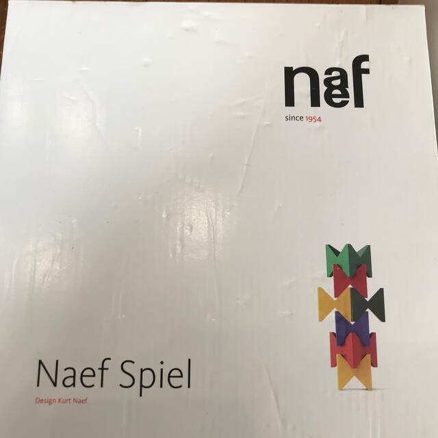 Neaf(ネフ)のネフスピール　naefspiel  キッズ/ベビー/マタニティのおもちゃ(積み木/ブロック)の商品写真