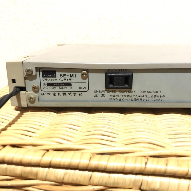 サンスイSE-M1 ステレオグラフィックイコライザー スマホ/家電/カメラのオーディオ機器(その他)の商品写真