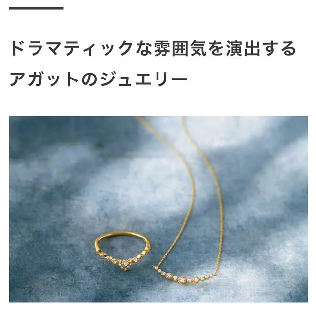 agete(アガット)のEtoile様専用 レディースのアクセサリー(リング(指輪))の商品写真