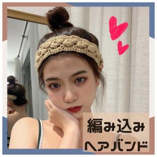 編み目 ターバン ベージュ ゴムバンド ニット ヘアバンド カチューシャ 440(ヘアバンド)