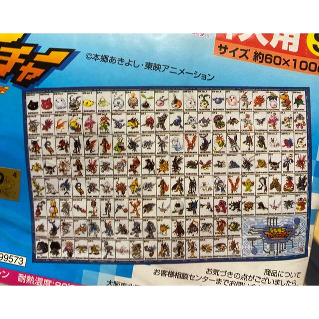 BANDAI(バンダイ)の【新品未使用】レジャーシート デジモン スポーツ/アウトドアのアウトドア(その他)の商品写真