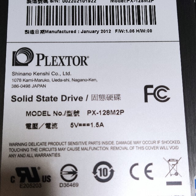 プレクスター SSD 128GB SATA 2.5 PX-128M2P スマホ/家電/カメラのPC/タブレット(PCパーツ)の商品写真