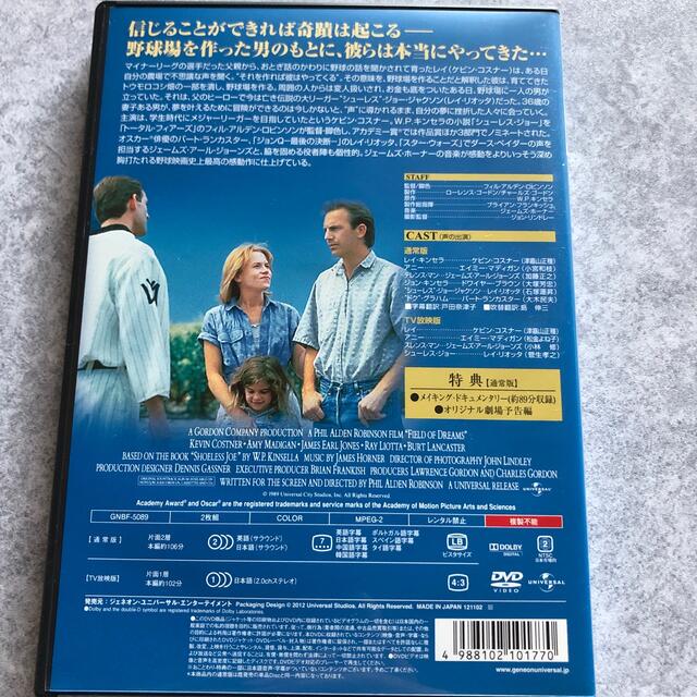 UNIVERSAL ENTERTAINMENT(ユニバーサルエンターテインメント)のフィールド・オブ・ドリームス（復刻版） DVD エンタメ/ホビーのDVD/ブルーレイ(外国映画)の商品写真