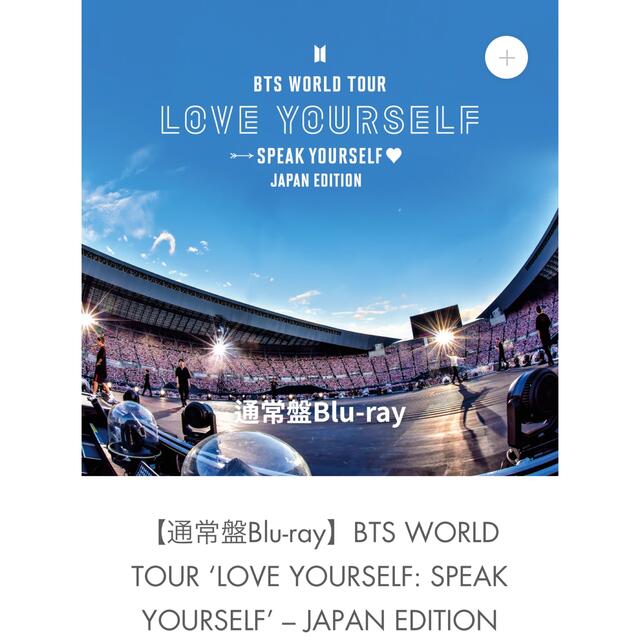 BTS DVD Loveyourself Japan edition
