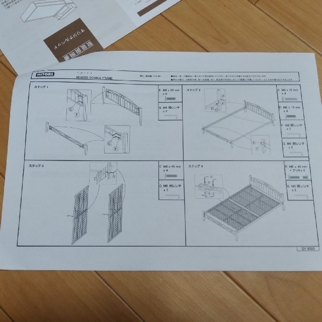 IKEAイケア ダブル ベッドLEIRVIK本体 強化されたベッドフレーム x2
