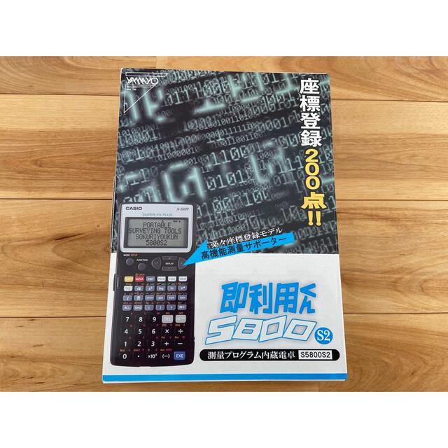 ヤマヨ YAMAYO S5800S2 即利用くん 携帯測量ツール ヤマヨ YAMAYO S5800S2 即利用くん 携帯測量ツール