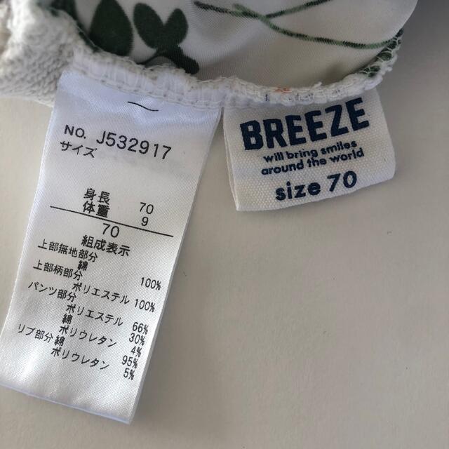 BREEZE(ブリーズ)のBREEZE  ロンパース　女の子 キッズ/ベビー/マタニティのベビー服(~85cm)(ロンパース)の商品写真