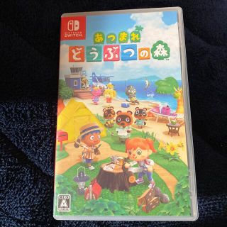 ニンテンドウ(任天堂)のあつまれ どうぶつの森 Switch(家庭用ゲームソフト)