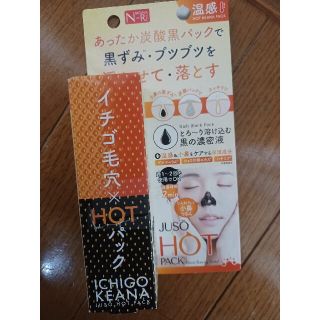 JUSO HOT PACK 重曹炭酸泡温感パック 毛穴用 GR(パック/フェイスマスク)