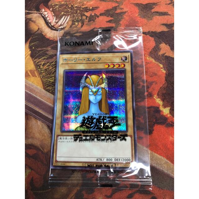 遊戯王　ホーリーエルフ　ブルシク　美品