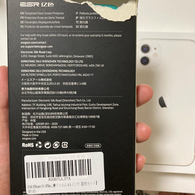 iPhone11 ホワイト 128 GB SIMフリー 5