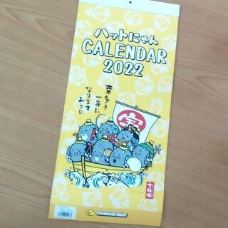 イエローハット　ハットにゃん　カレンダー　2022(カレンダー/スケジュール)