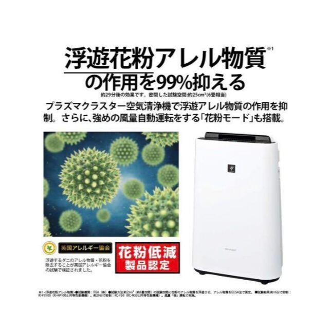 ☆新品未開封☆SHARP 空気清浄機 KC-L50