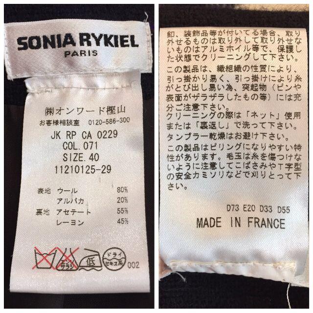 SONIA RYKIEL(ソニアリキエル)の未使用 SONIA RYKIEL ソニアリキエル ダブルジャケット サイズ40 レディースのジャケット/アウター(テーラードジャケット)の商品写真