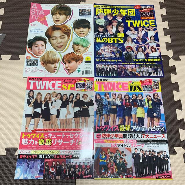 防弾少年団(BTS)(ボウダンショウネンダン)のTWICE BTS 雑誌 ×4 エンタメ/ホビーの雑誌(アート/エンタメ/ホビー)の商品写真