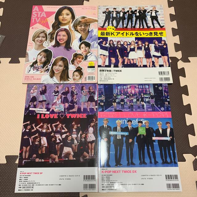 防弾少年団(BTS)(ボウダンショウネンダン)のTWICE BTS 雑誌 ×4 エンタメ/ホビーの雑誌(アート/エンタメ/ホビー)の商品写真