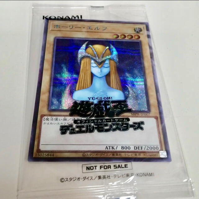 遊戯王　ブルシク　ホーリーエルフ　未開封新品　YUDTシングルカード