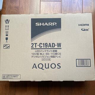 アクオス(AQUOS)のSHARP  AQUOS A AD 2T-C19AD-W 19.0インチ(テレビ)