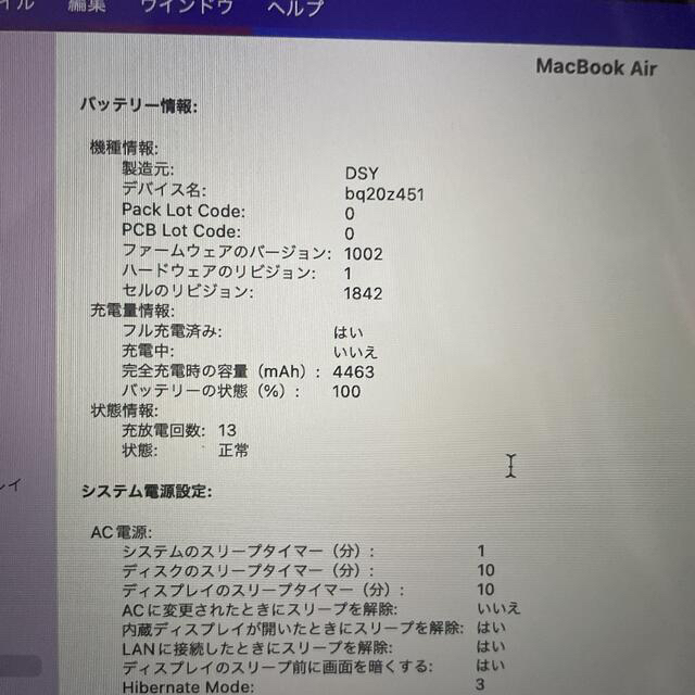 Mac (Apple)(マック)のMacBook Air  Retina 13インチ　2020 MWTL2J/A  スマホ/家電/カメラのPC/タブレット(ノートPC)の商品写真