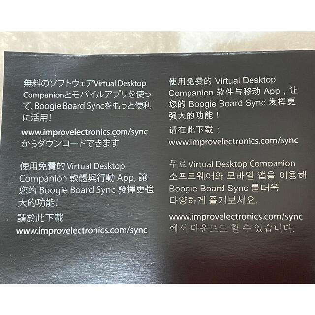 キングジム(キングジム)のBoogie Board SYNK 書いた内容が保存可能 中古品 エンタメ/ホビーのエンタメ その他(その他)の商品写真