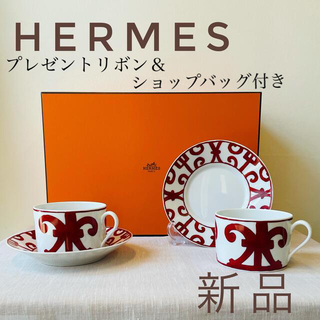 エルメス ハート グラス/カップの通販 8点 | Hermesのインテリア 