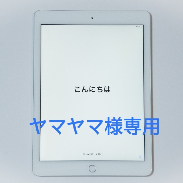 アップル iPad 第6世代 WiFi 32GB シルバー オマケあり