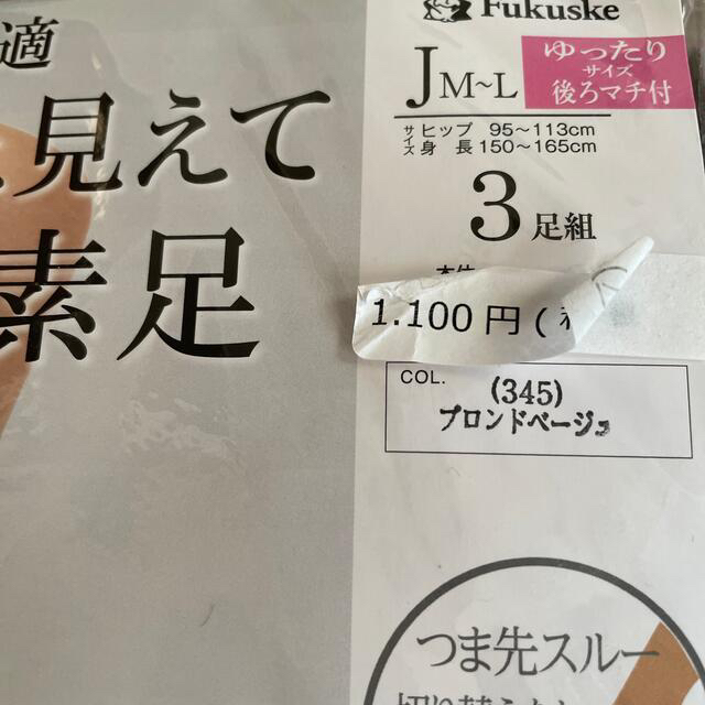 fukuske(フクスケ)のフクスケストッキング新品6足 レディースのレッグウェア(タイツ/ストッキング)の商品写真