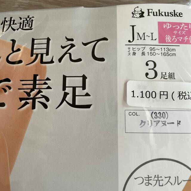 fukuske(フクスケ)のフクスケストッキング新品6足 レディースのレッグウェア(タイツ/ストッキング)の商品写真