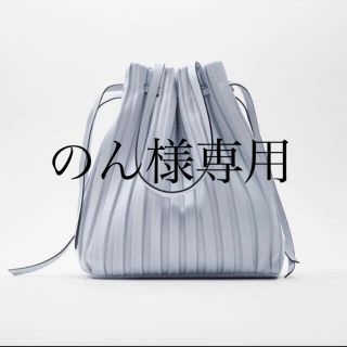 ザラ(ZARA)のZARA プリーツバッグ　水色(ハンドバッグ)